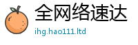 管家婆中特王中王而2024雷锋心水网论坛大众网